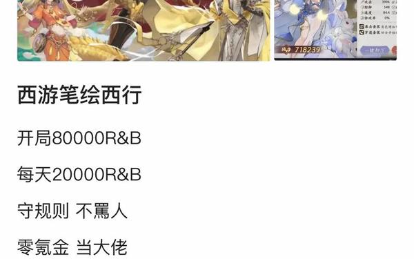 欢乐西游最强阵容,笔绘西行2025最强阵容