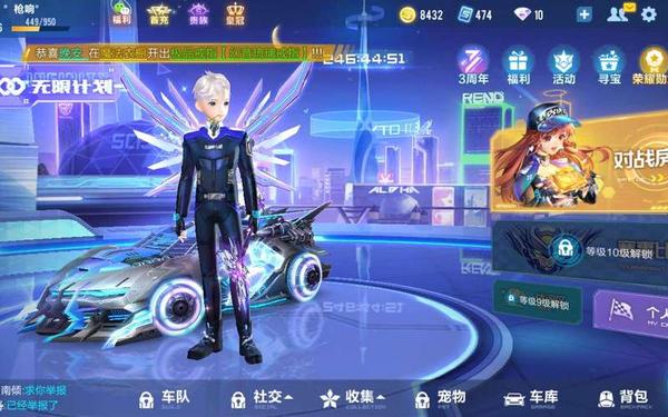 qq飞车高速_qq飞车官网