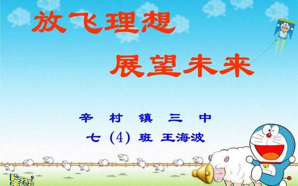 期待2012,让梦想飞2012
