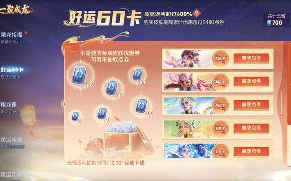 免费领取5000点券软件_免费领取5000点券王者荣耀