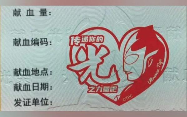 上海血液中心献血成功印章是奥特曼(上海献血站)