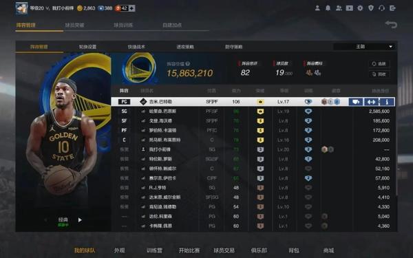 nba2k online空接技巧-nba2konline王朝阵容