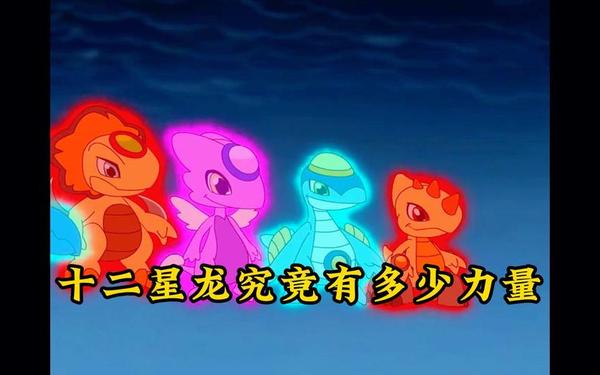 星红双子—双子星龙和天秤星龙