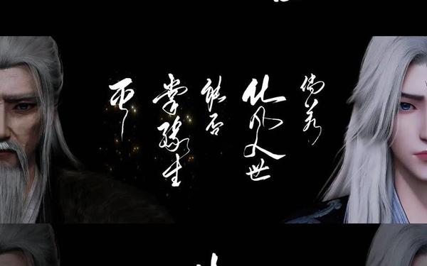 逆天术,觅长生逆天造化术