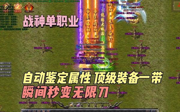 传奇sf1.85战神_《热血传奇》官网