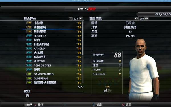 pes2012妖人_实况足球2012
