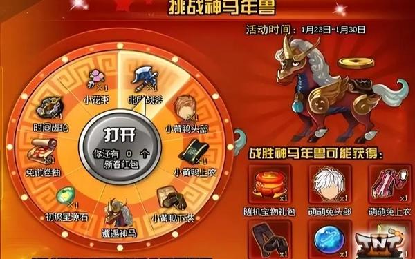 tnt弹道轨迹(tnt弹道轨迹宝物大全)