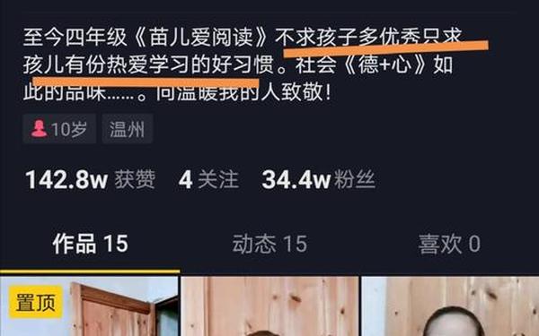 关掉姐,抖音热门视频