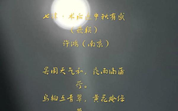 月影-关于月影的诗句