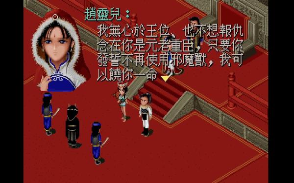 仙剑奇侠传历史 仙剑奇侠传1安卓版单机