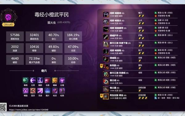 五毒经脉_五毒pve经脉