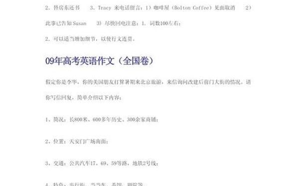北京高考英语作文为李华写信_北京高考英语作文落款又现李华