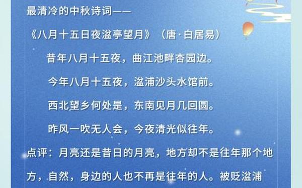唐朝中秋节有假期吗(唐朝有中元节吗)