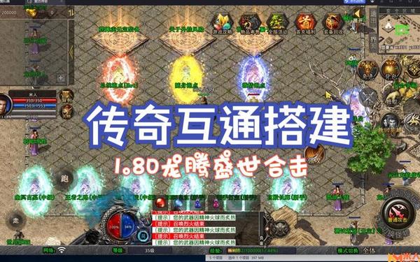 龙腾合击手游-火龙合击手游下载