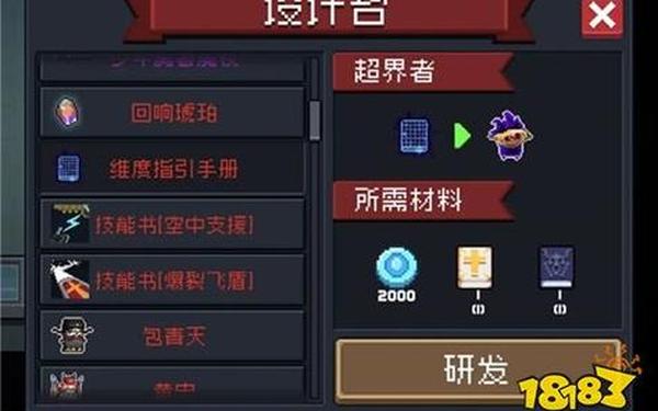 元气骑士3.2.8_元气骑士最新版3.2.8