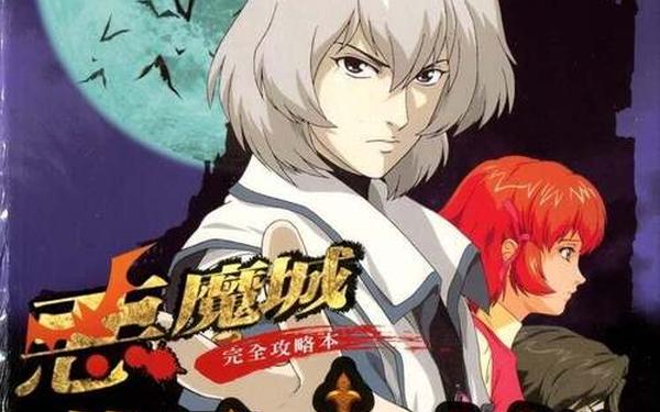 恶魔城苍月的十字架-恶魔城苍月十字架下载最新版
