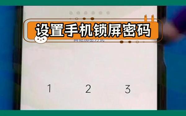 怎么给游戏设置密码—手机设置密码