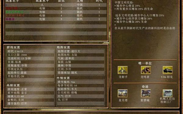 地球帝国2修改器(地球帝国2秘籍无限人口)