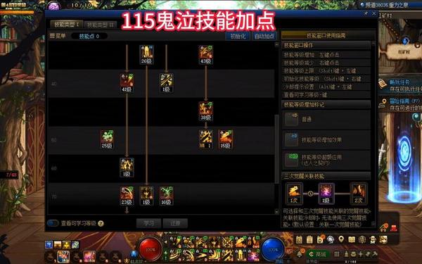 110本鬼泣加点 鬼泣加点推荐最新