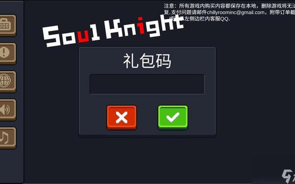 元气骑士兑换码一次1000000宝石—元气骑士1000宝石兑换码最新版