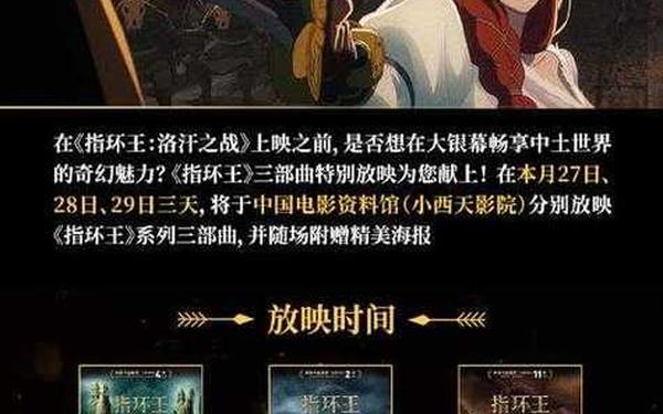 指环王北方战争秘籍(指环王三大战役叫什么)
