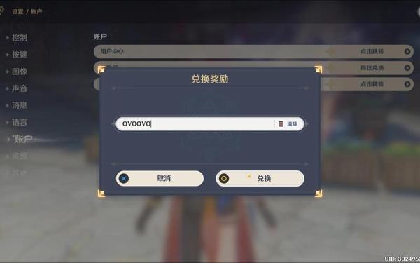 原神肯德基联动兑换码-原神kfc跟宠兑换码