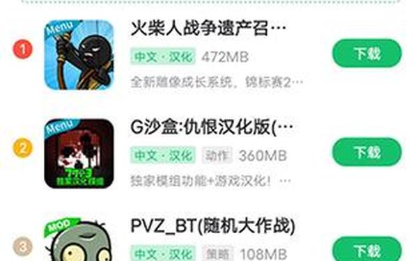 十大破解游戏盒子排名_7723游戏盒(破解版)