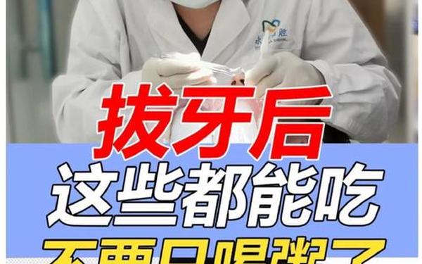 男子吃冻土豆后拔牙-拔牙后能吃土豆吗
