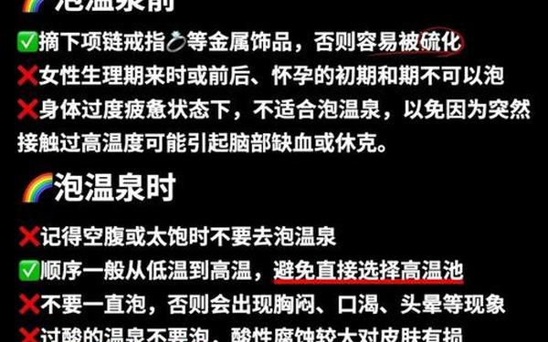 我国古人对温泉的开发不止泡澡,古人泡温泉怎么说