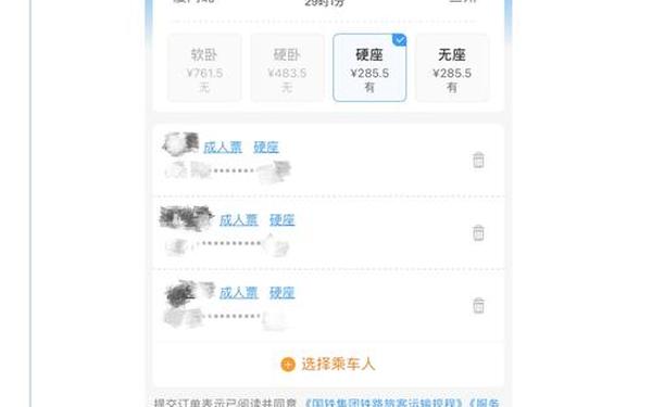 12306抢票助手_12306预约抢票步骤