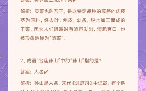蚂蚁庄园1月3日答案最新,31号蚂蚁庄园的正确答案