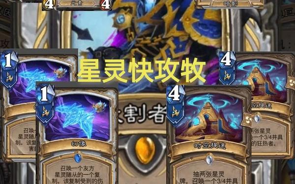 牧师卡组—2025牧师卡组最新推荐