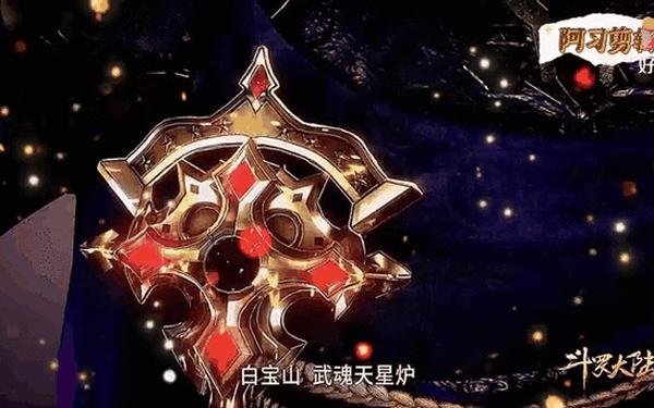 武魂蜀山_斗罗之狂刀武魂