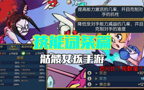骷髅女孩出招表 骷髅女孩pc按键
