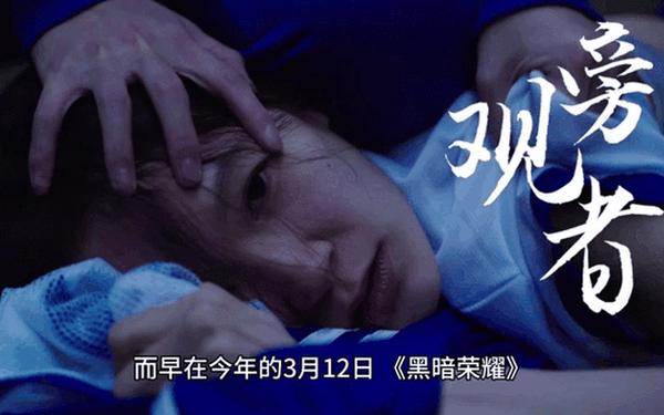 黑暗荣耀导演曾参与校园暴力-黑暗荣耀2演员