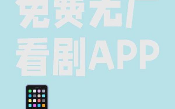 最全的免费追剧APP不用会员 免费追剧app软件无广告高清