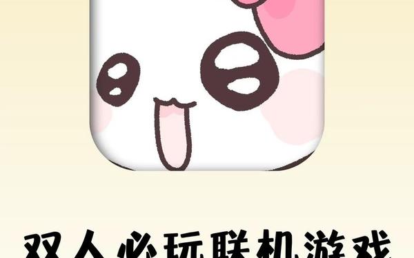 lianji_双人联机手机游戏 lianji_双人联机手机游戏