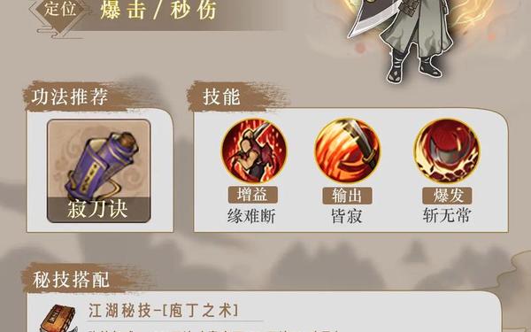 烟雨江湖狂风十剑_烟雨江湖狂风剑法属性十重