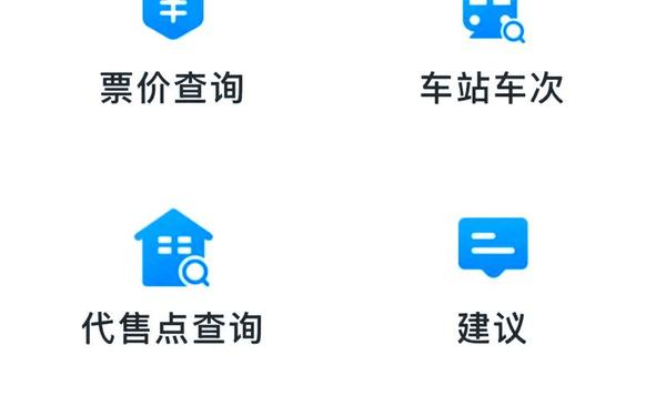 火车票自动刷票软件(刷票神器(免费版))