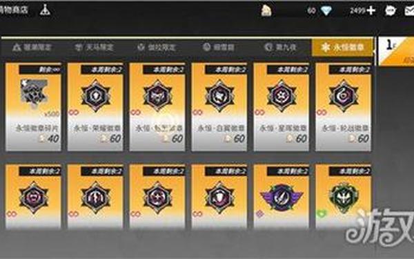 徽章怎么获得 徽章的获取方式