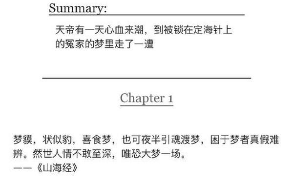 织梦者军需官—许二木《织梦者》全文