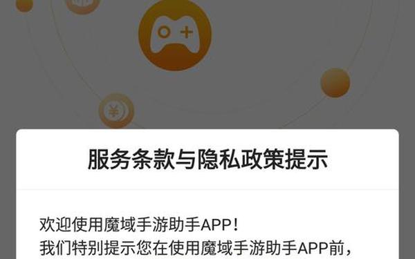 魔域外挂(魔域手游万能开挂器)