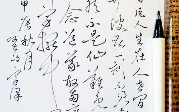 世上岂有神仙哉,世人都晓神仙好全诗