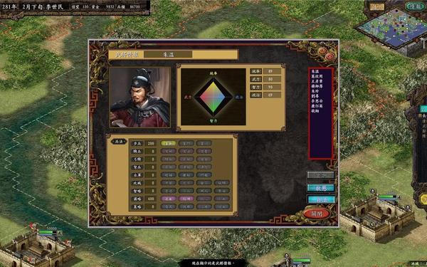 三国志9威力加强—三国志9威力加强版攻略心得