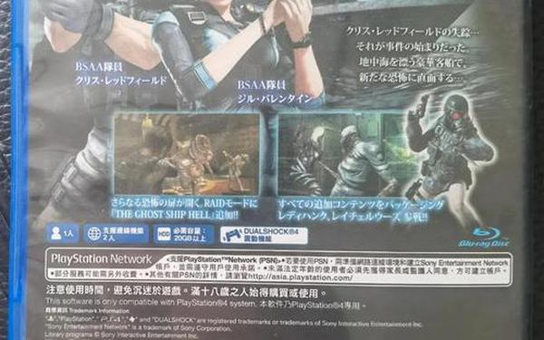 3ds启示录攻略—3DS生化危机启示录