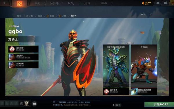 dota2中文配音-dota2中文界面英文配音
