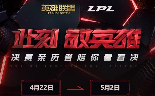 lol ig-lpl薪资一览表2025