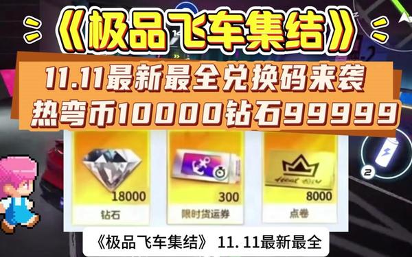 极品飞车11秘籍-极品飞车8