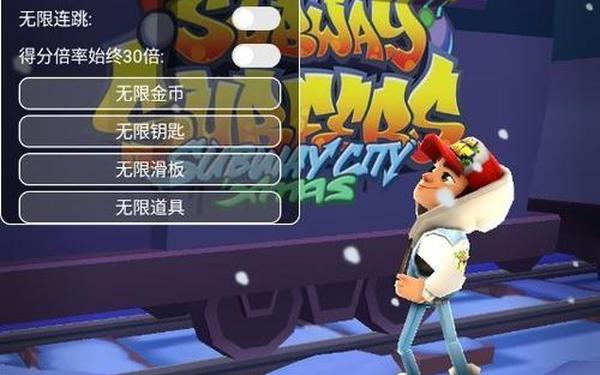 地铁跑酷解锁全皮肤全滑板全背饰_地铁跑酷破解版