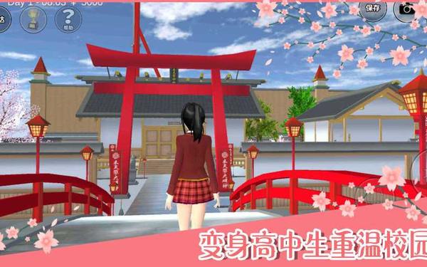 樱花校园模拟器1.038.14—中文版樱校2025无广告